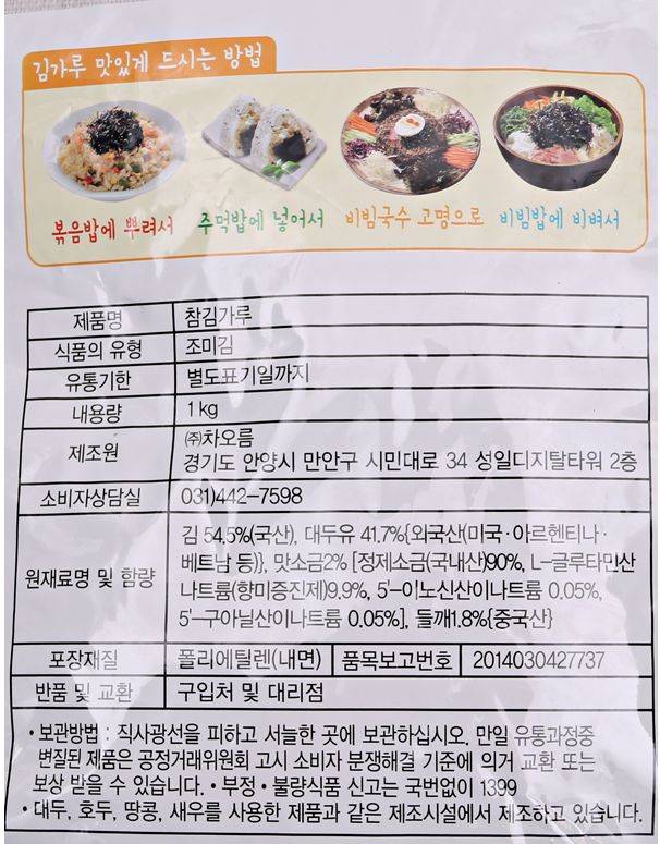 상품정보제공고시