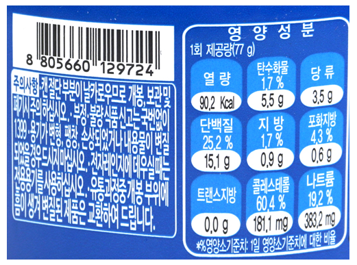 상품정보제공고시