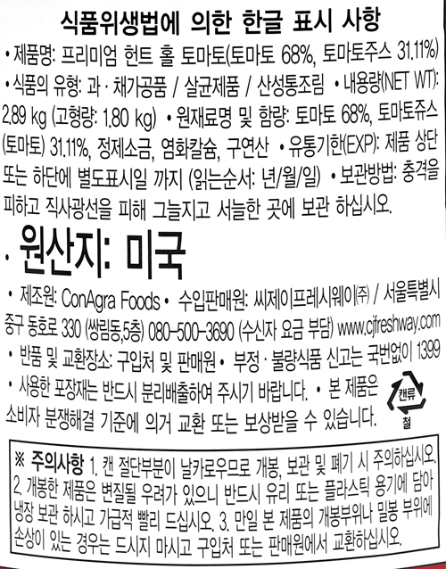 상품정보제공고시