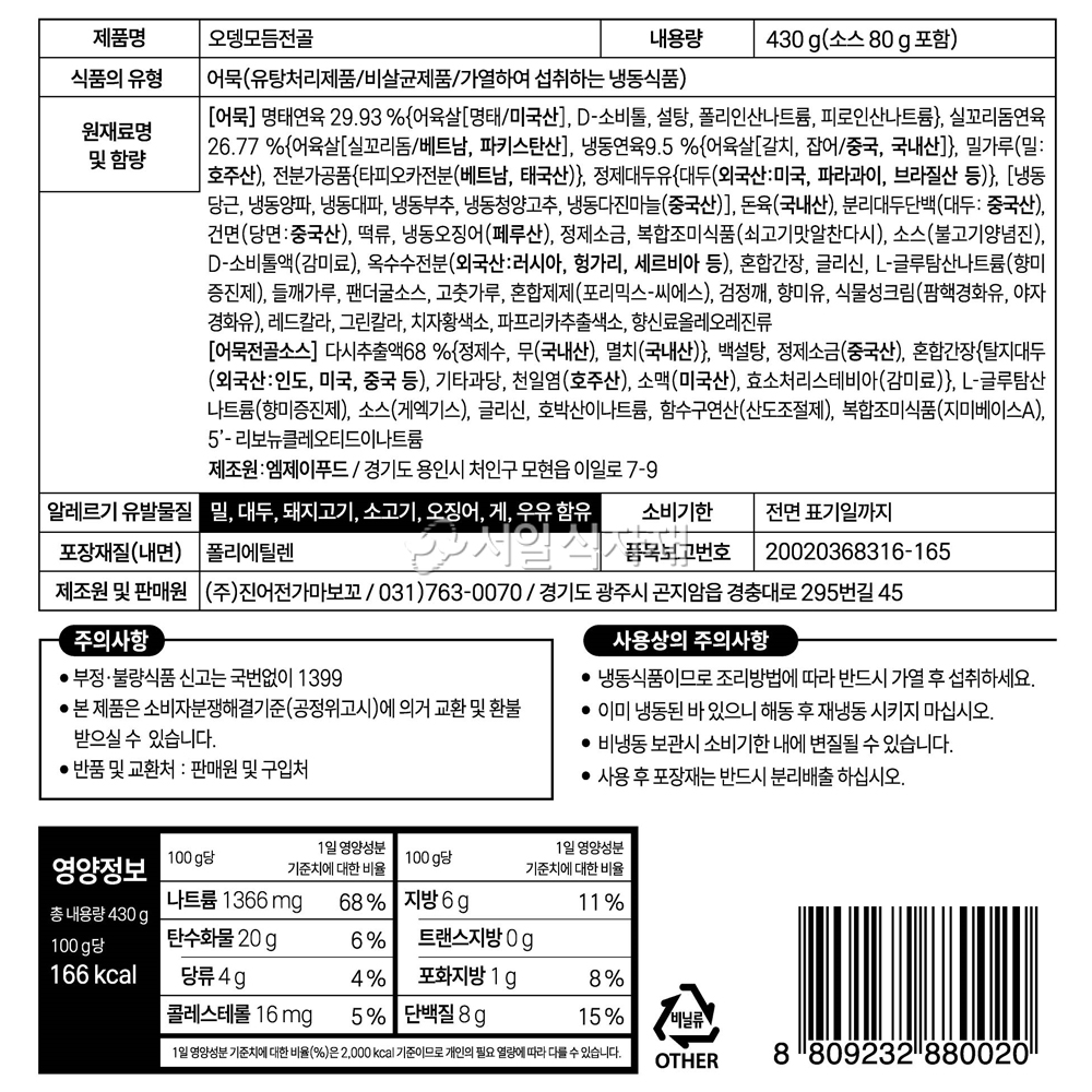상품정보제공고시