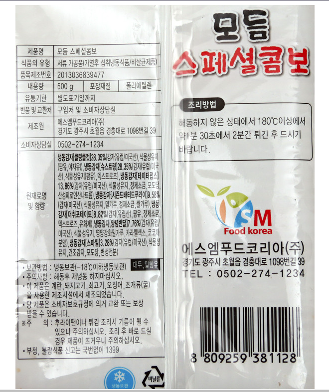 상품정보제공고시