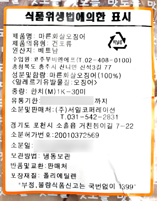 상품정보제공고시