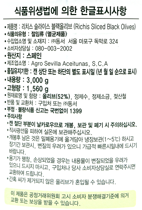 상품정보제공고시