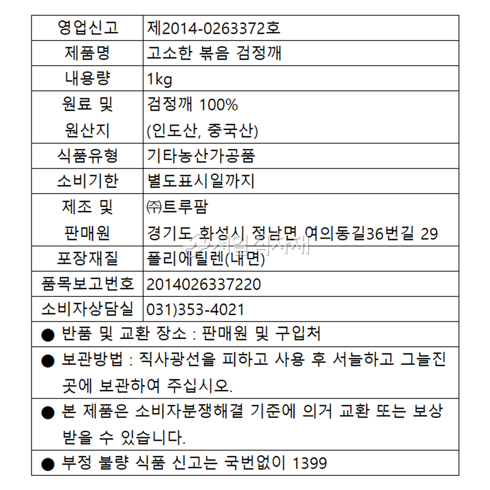 상품정보제공고시