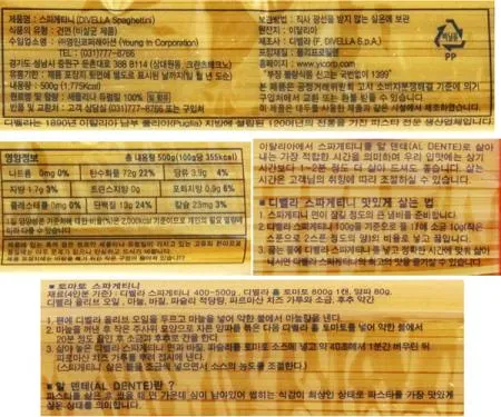 디벨라 스파게티니 9호 500g X 24개 1박스 이미지