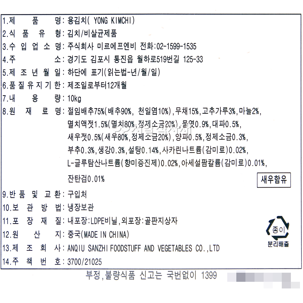 상품정보제공고시