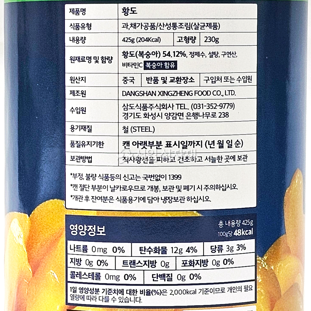 상품정보제공고시