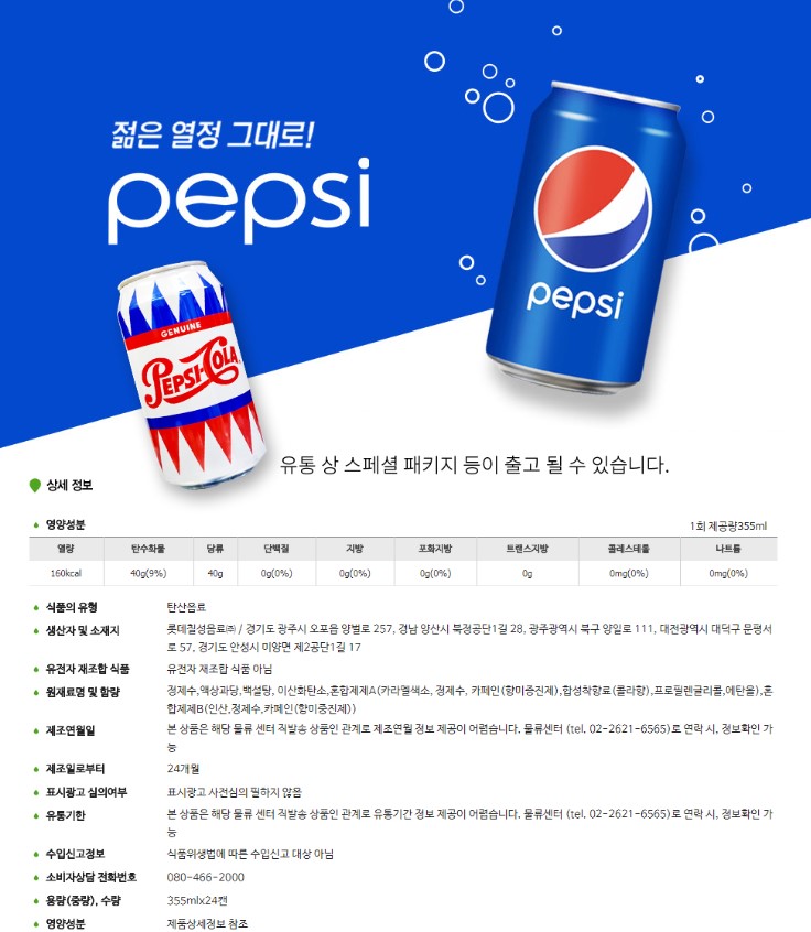 상품정보제공고시