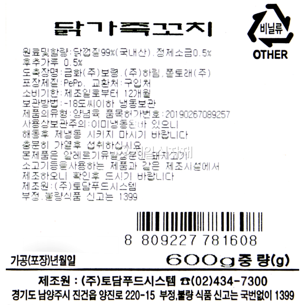 상품정보제공고시