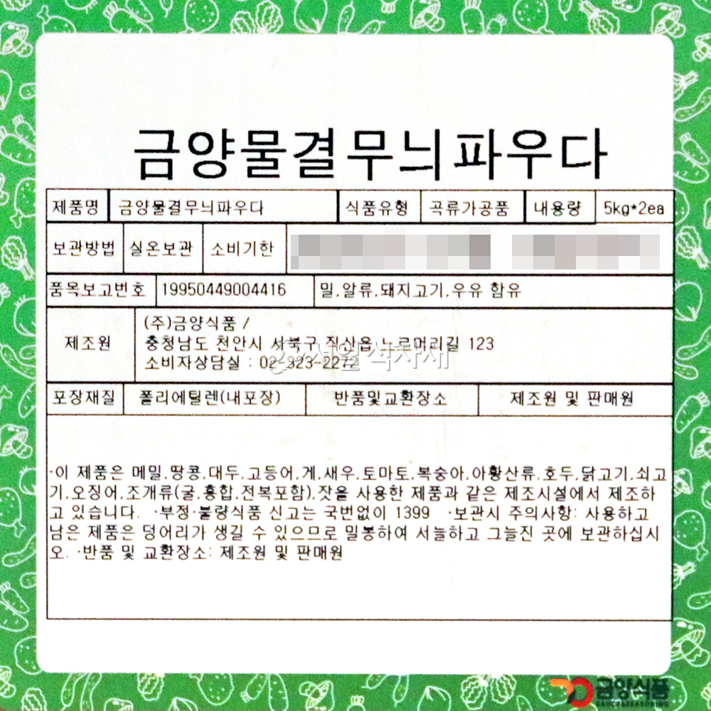 상품정보제공고시