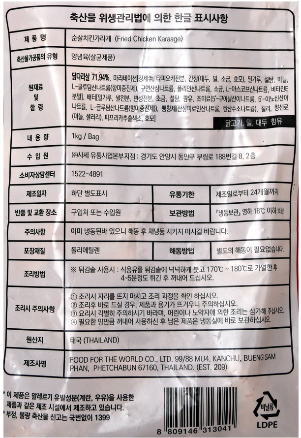 상품정보제공고시