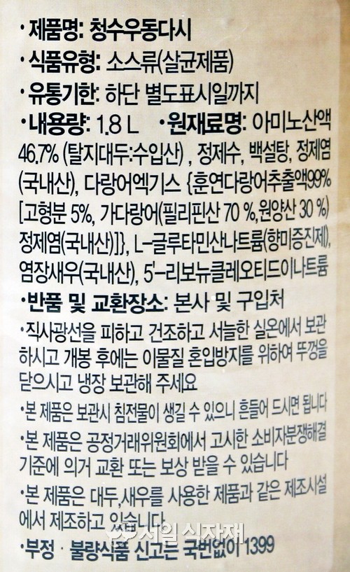 상품정보제공고시