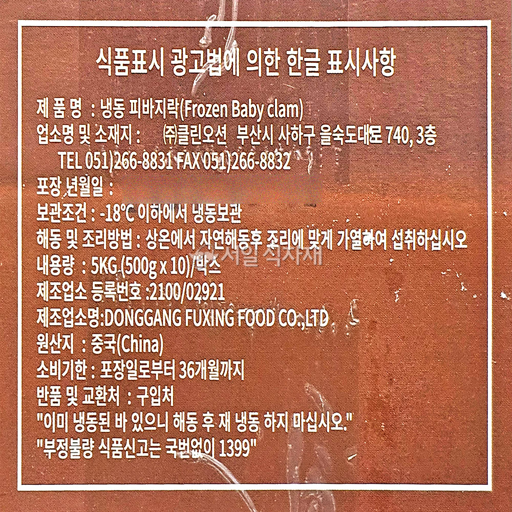 상품정보제공고시