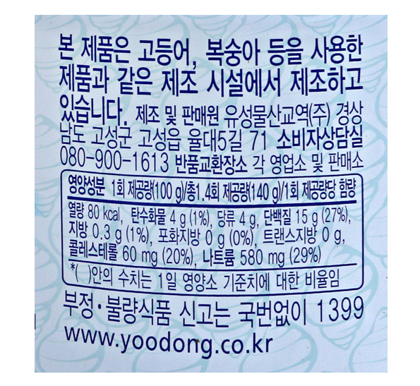 상품정보제공고시