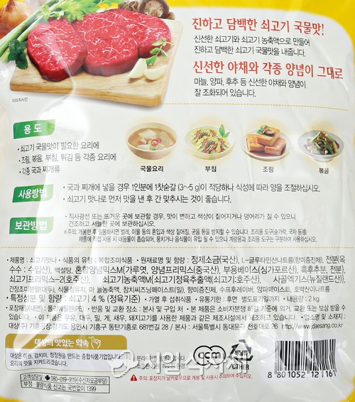 상품정보제공고시