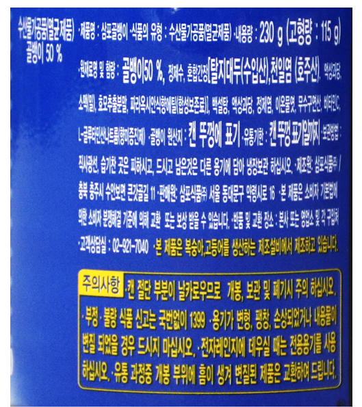 상품정보제공고시