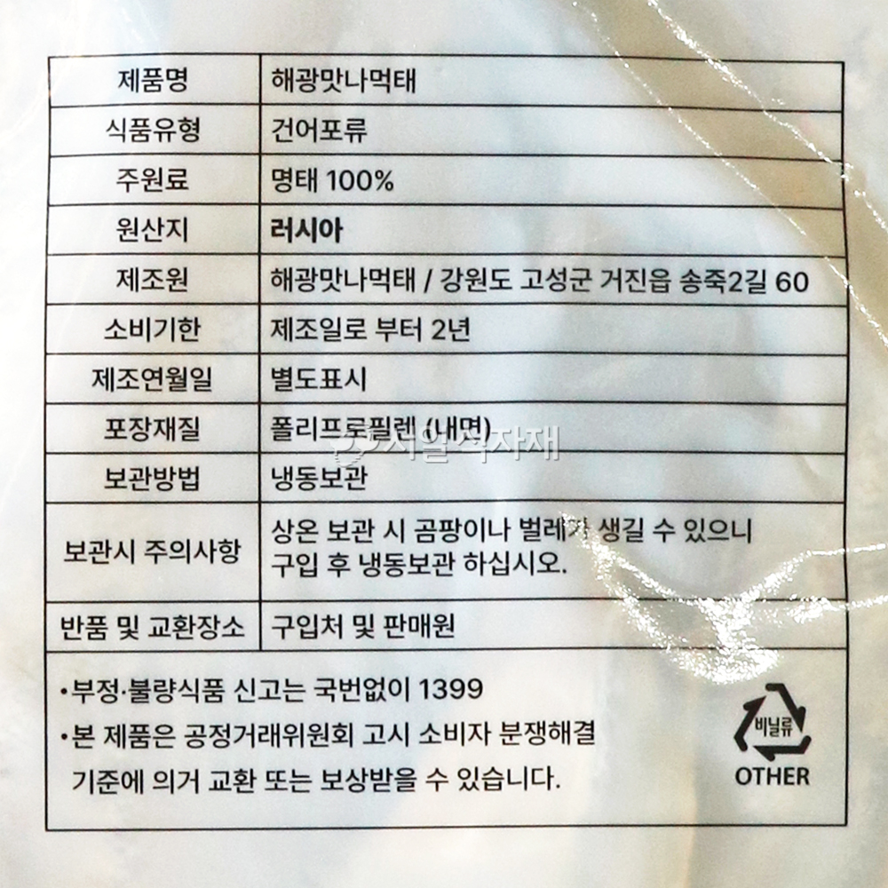 상품정보제공고시