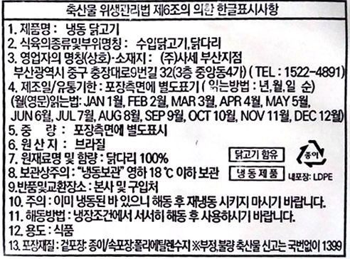 상품정보제공고시