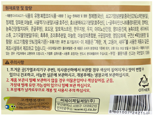 상품정보제공고시