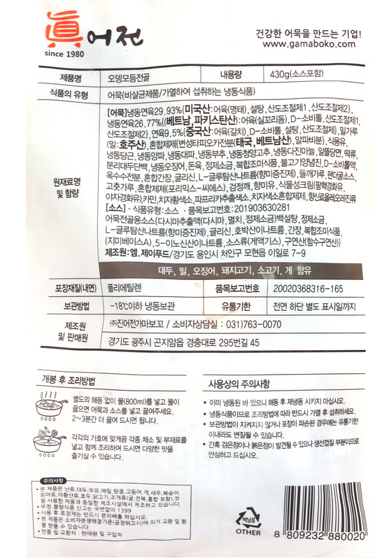 상품정보제공고시