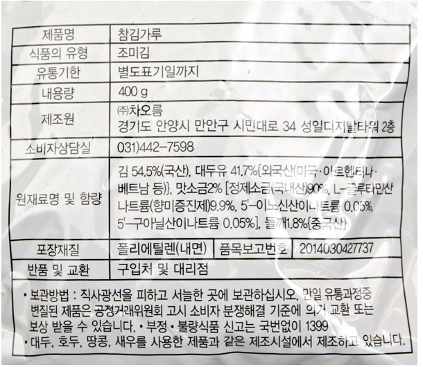 상품정보제공고시