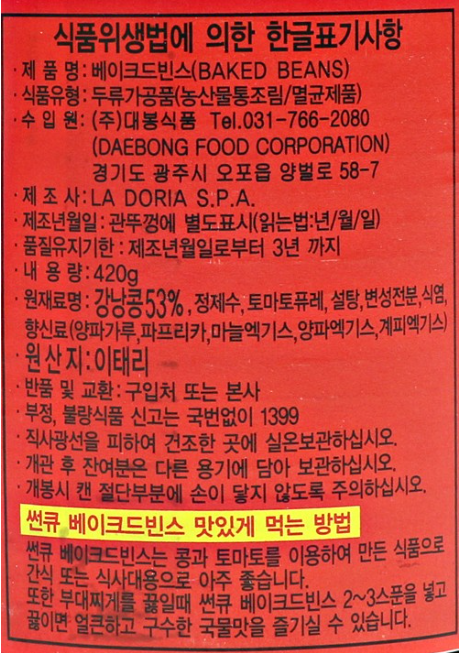 상품정보제공고시