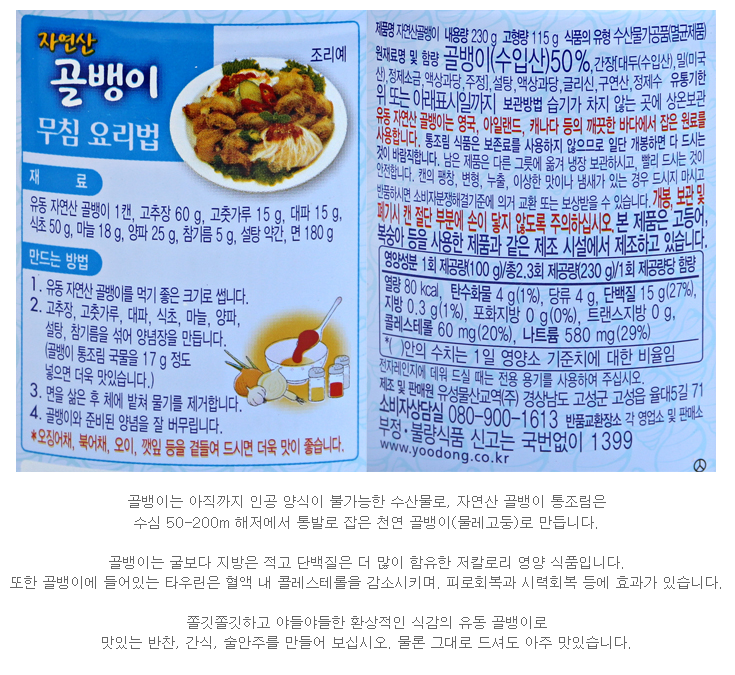 상품정보제공고시