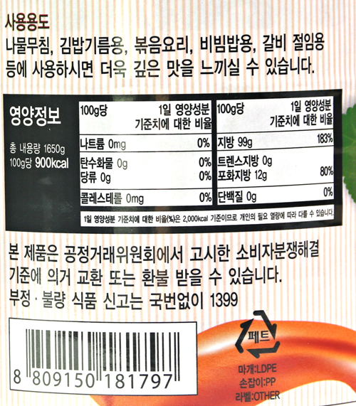 상품정보제공고시