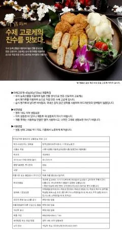 [모노] 야채 고로케 800g 이미지