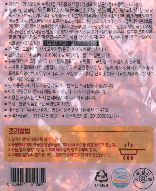 상품정보제공고시