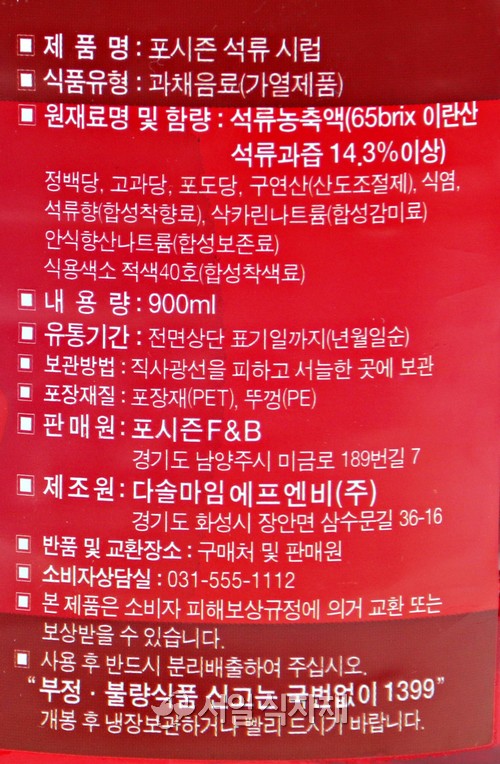 상품정보제공고시