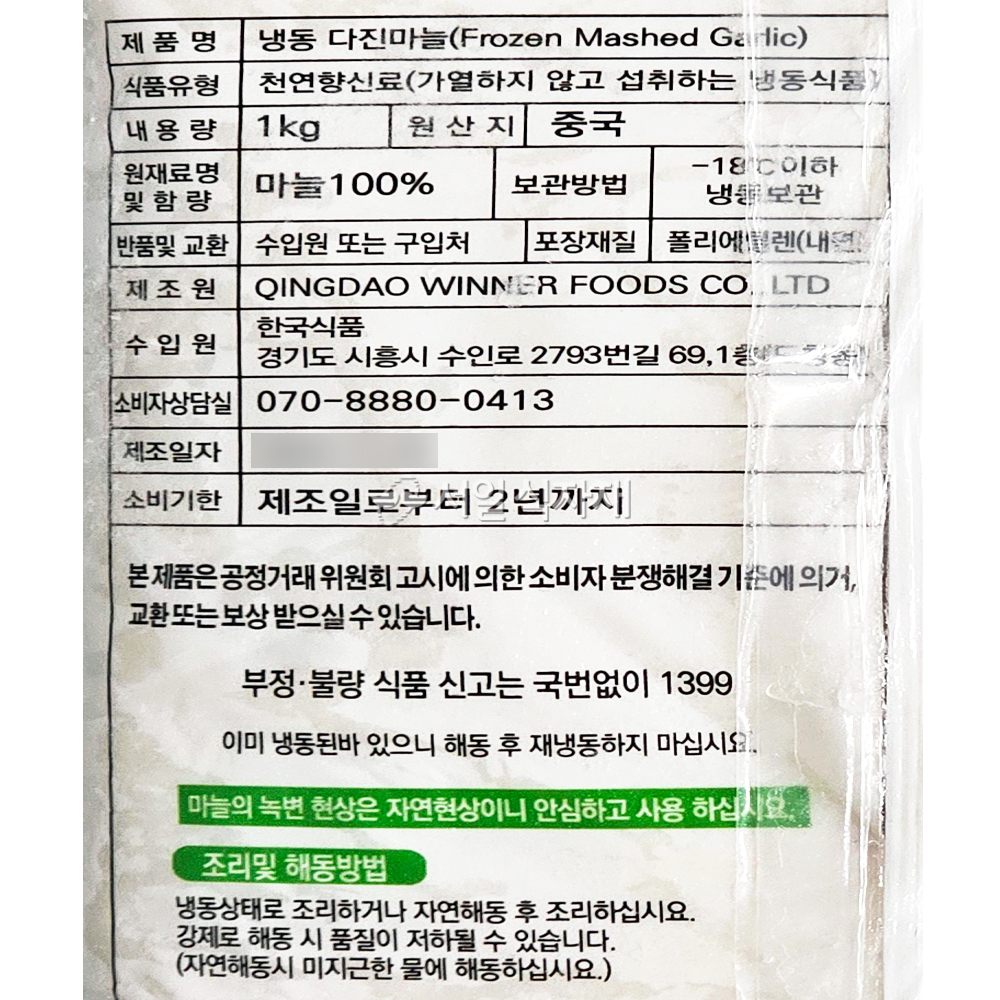 상품정보제공고시