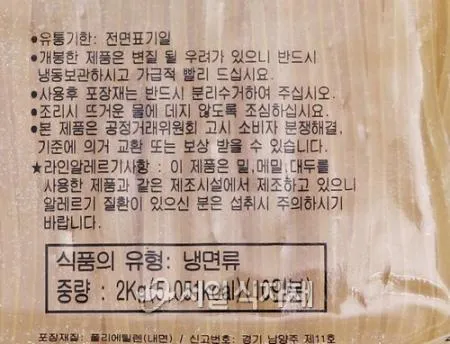[백미] 쫄면 판 2kg 이미지