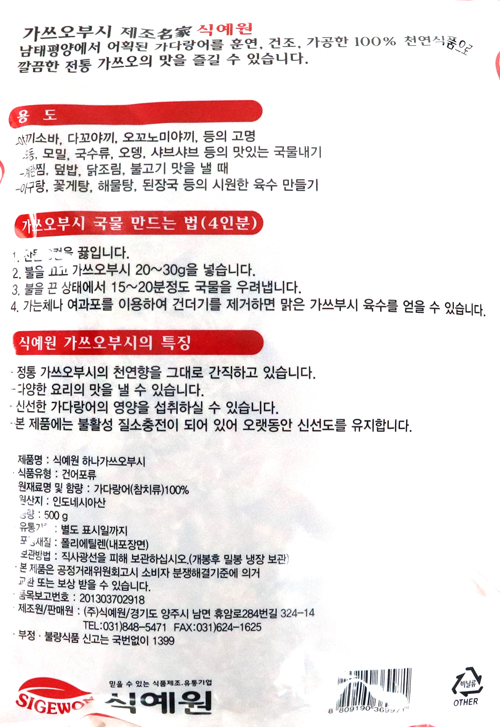 상품정보제공고시