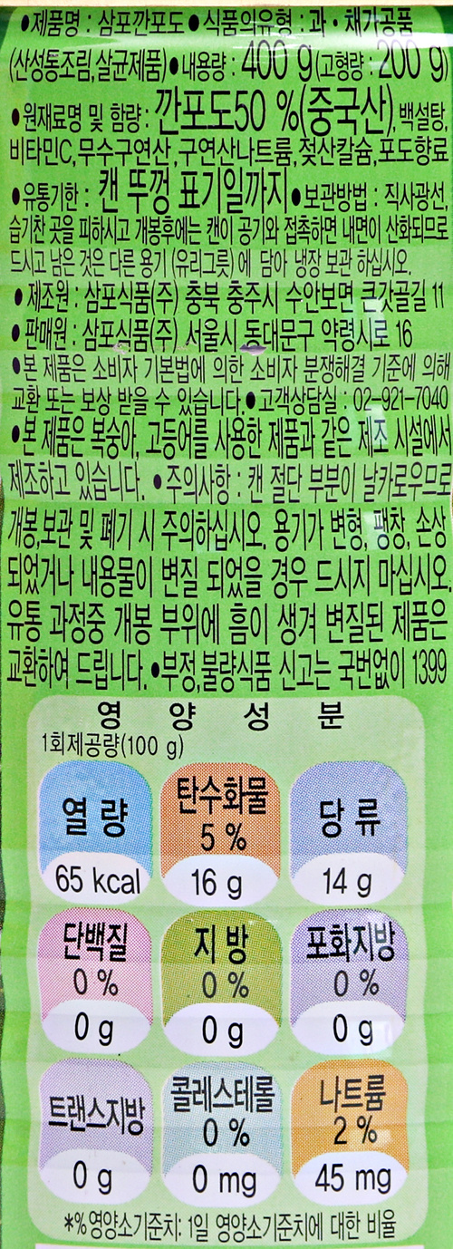 상품정보제공고시