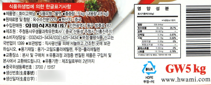 상품정보제공고시