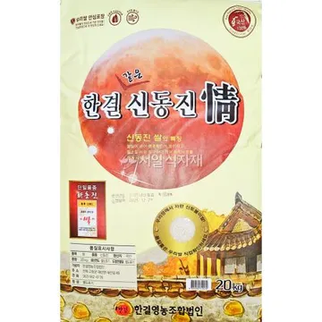 2025년 햅쌀 한결 신동진 쌀 상등급 20kg