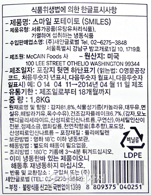 상품정보제공고시