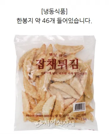 [만복] 잡채튀김 만두(야끼만두) 1.2kg