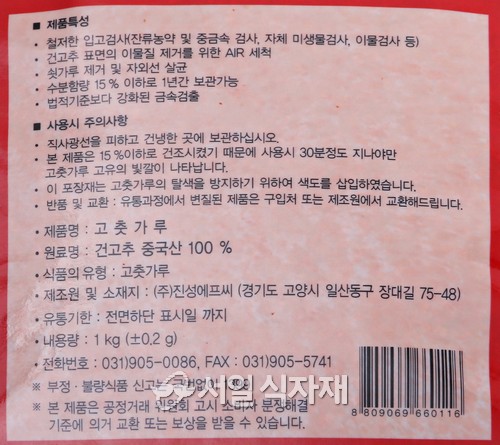 상품정보제공고시