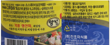 상품정보제공고시