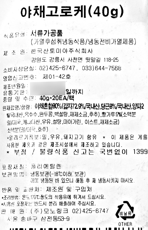 상품정보제공고시