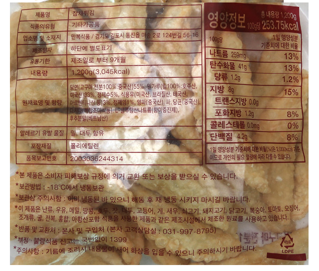 상품정보제공고시