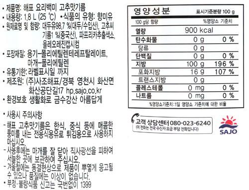 상품정보제공고시