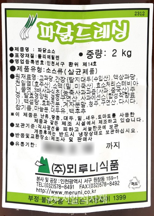 상품정보제공고시