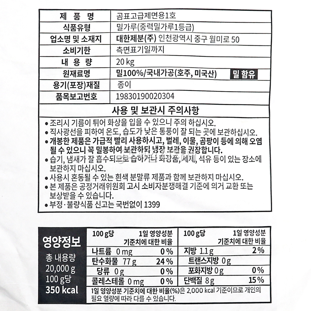 상품정보제공고시