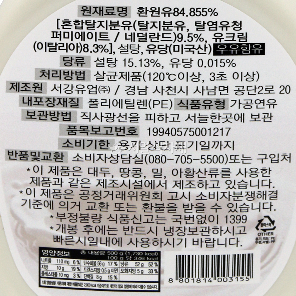 상품정보제공고시