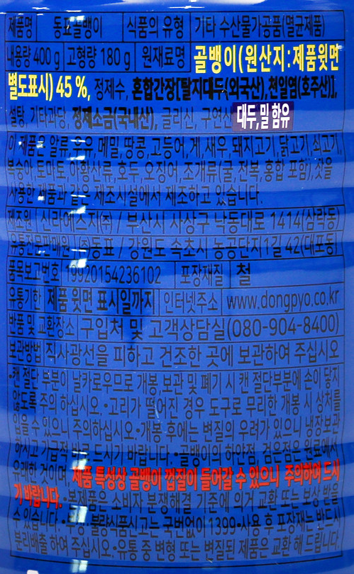 상품정보제공고시