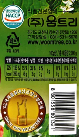 [움트리] 양념 초장 2kg 이미지