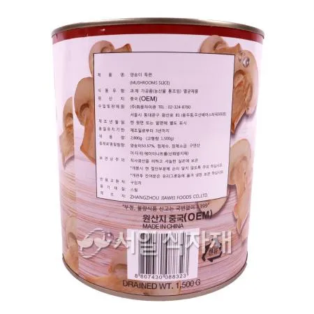 화풍 양송이 특편 2.8kg 이미지